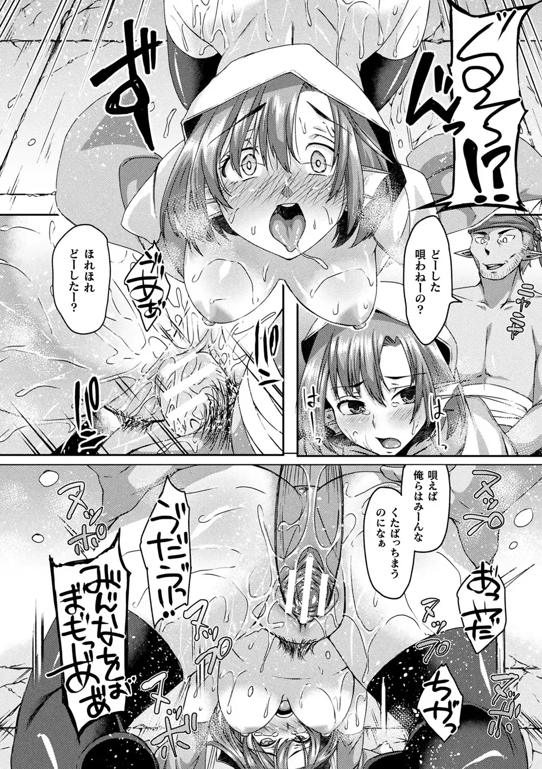 [Shiramizu Mizuchi] Youhime Kankan Fhentai - Page 18