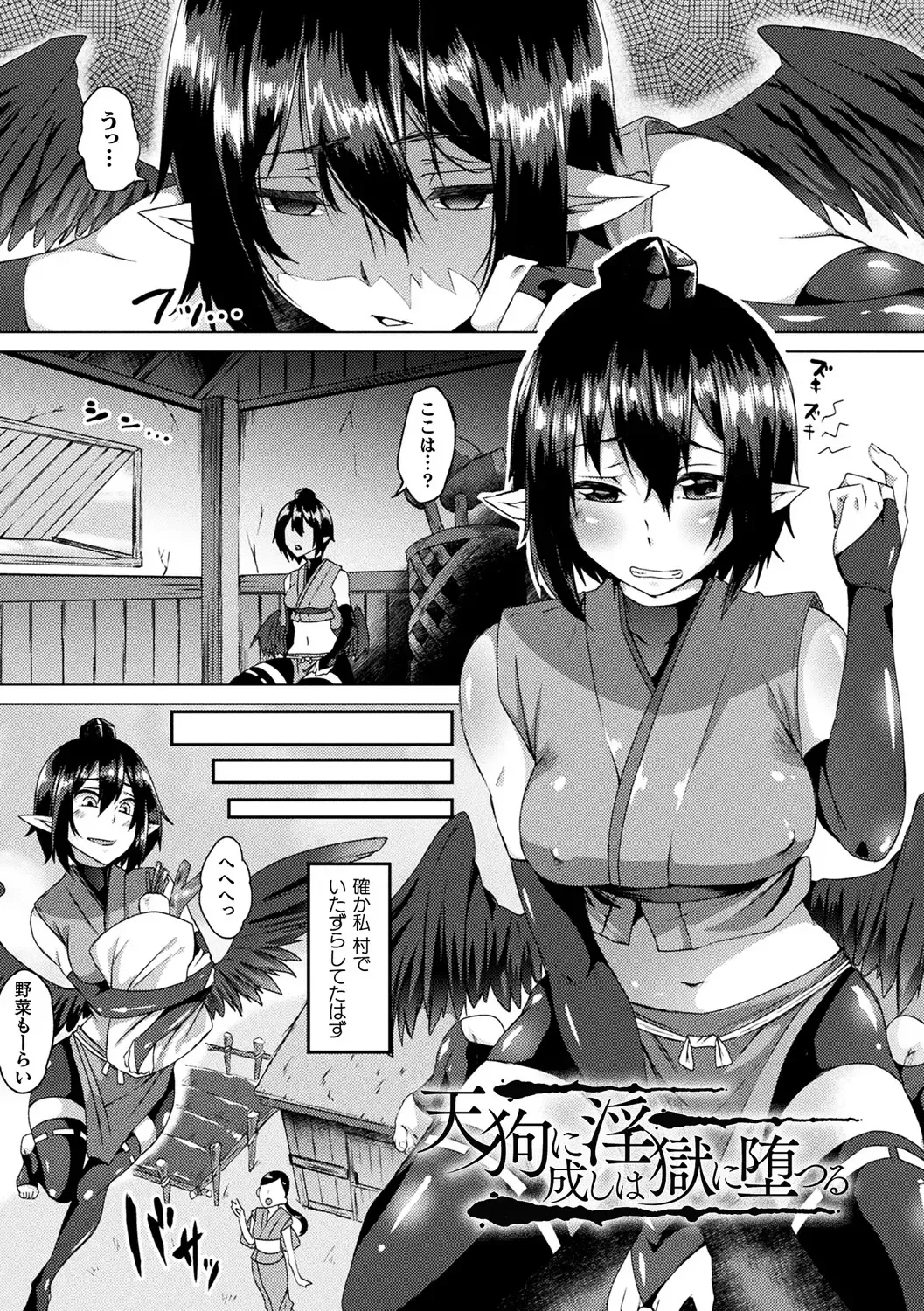[Shiramizu Mizuchi] Youhime Kankan Fhentai - Page 29
