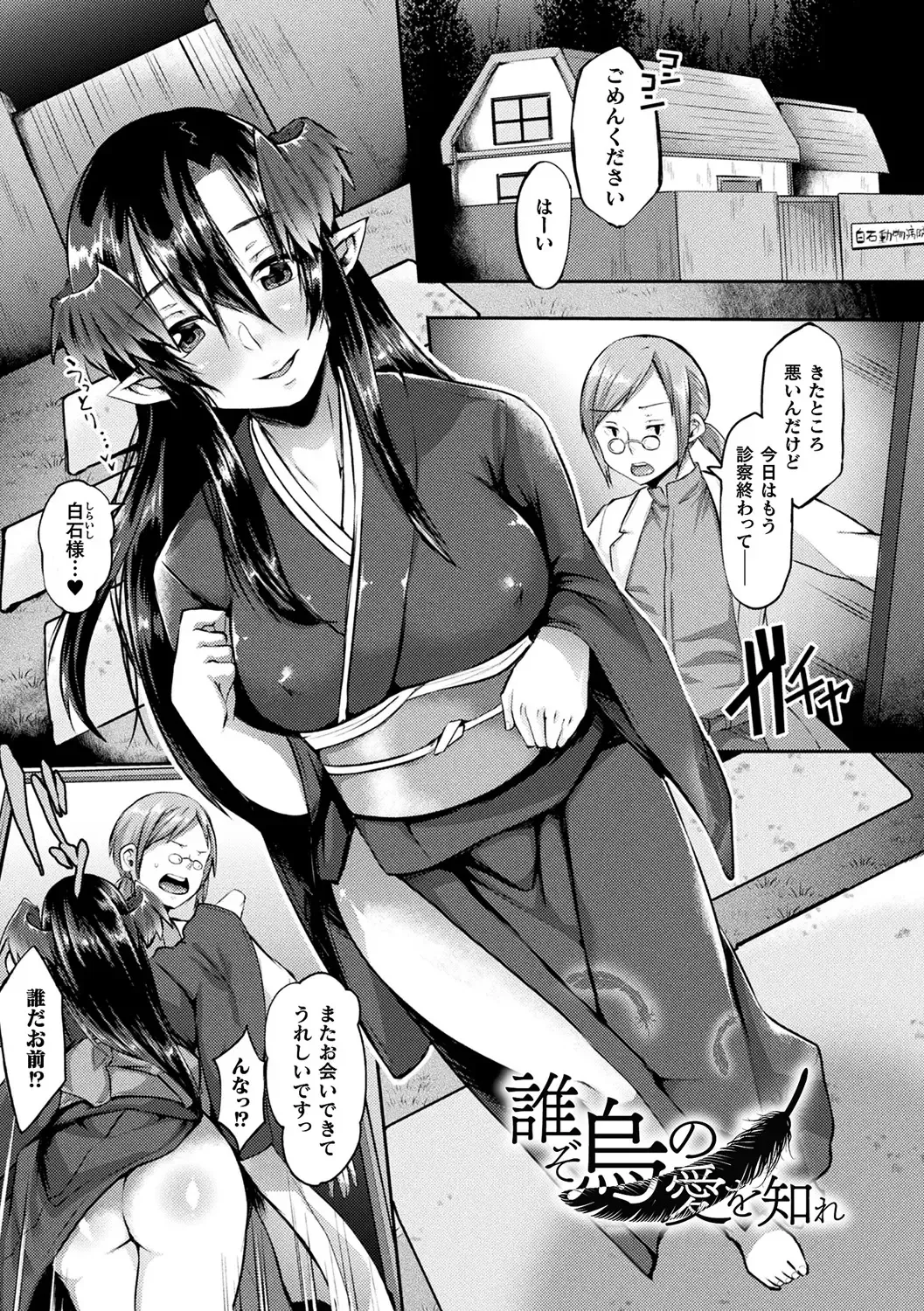 [Shiramizu Mizuchi] Youhime Kankan Fhentai - Page 49