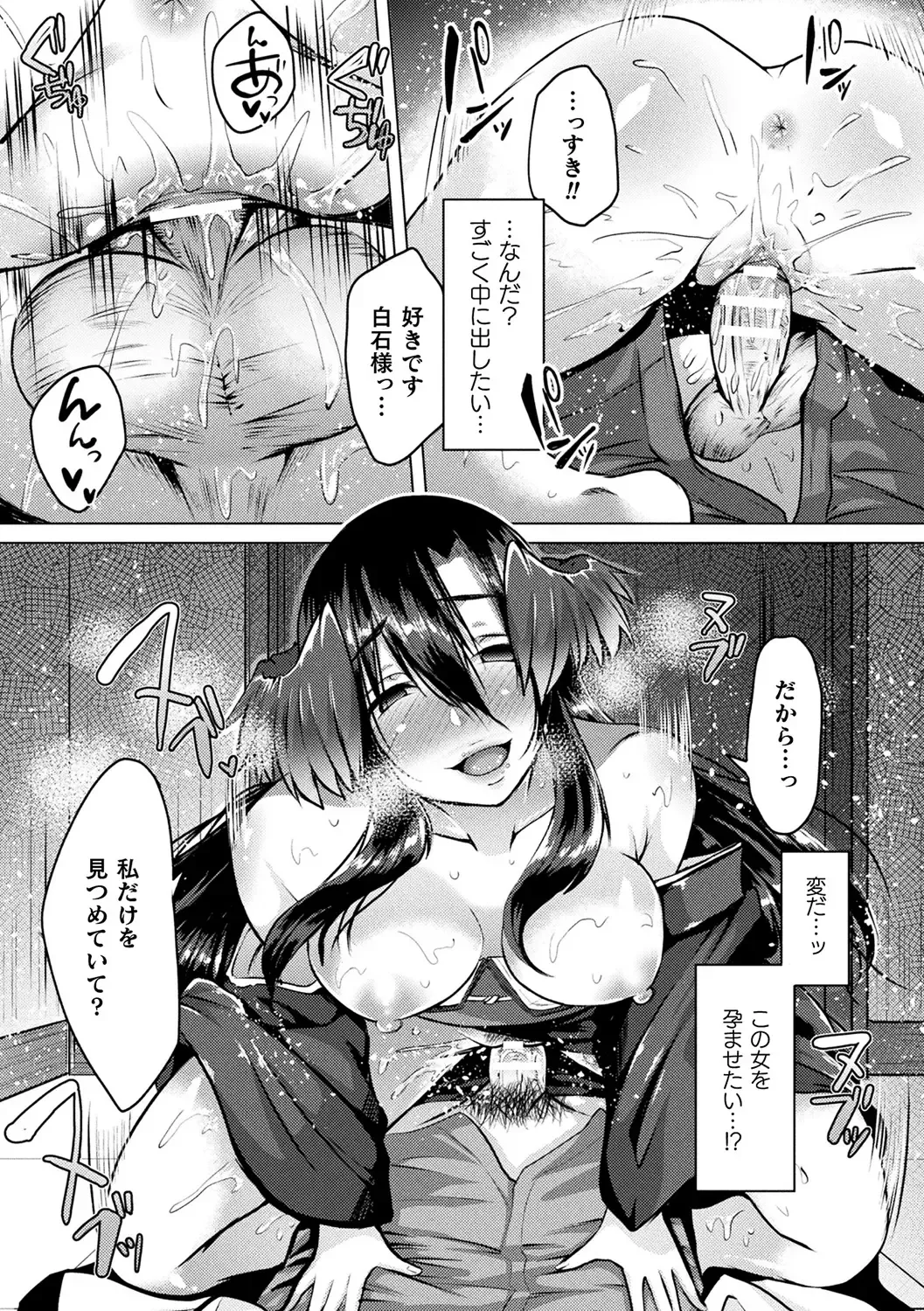 [Shiramizu Mizuchi] Youhime Kankan Fhentai - Page 61
