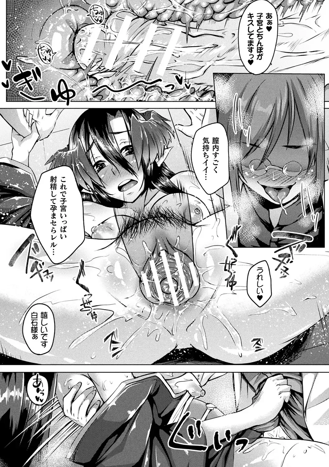 [Shiramizu Mizuchi] Youhime Kankan Fhentai - Page 69