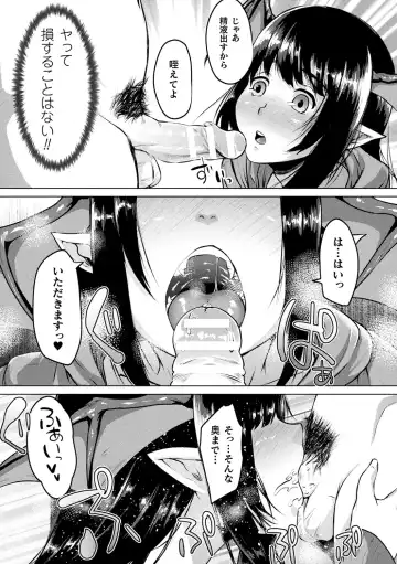 [Shiramizu Mizuchi] Youhime Kankan Fhentai - Page 151