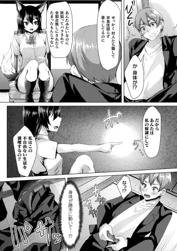 [Shiramizu Mizuchi] Youhime Kankan Fhentai - Page 169