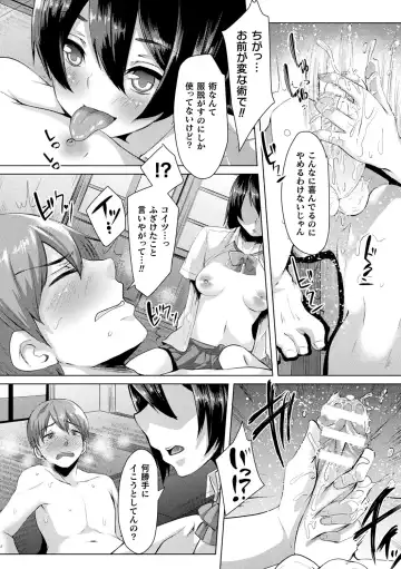 [Shiramizu Mizuchi] Youhime Kankan Fhentai - Page 174