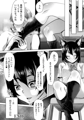 [Shiramizu Mizuchi] Youhime Kankan Fhentai - Page 184