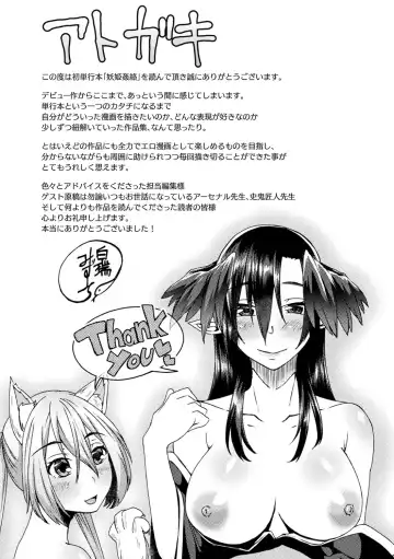 [Shiramizu Mizuchi] Youhime Kankan Fhentai - Page 193