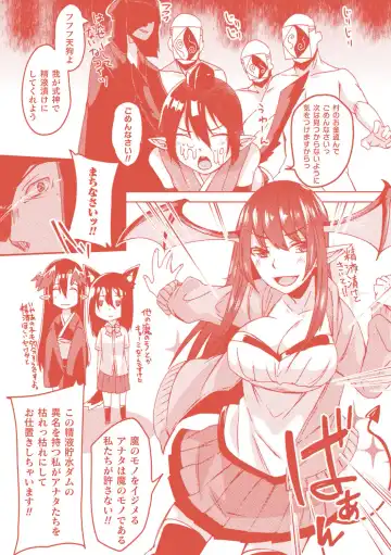 [Shiramizu Mizuchi] Youhime Kankan Fhentai - Page 196