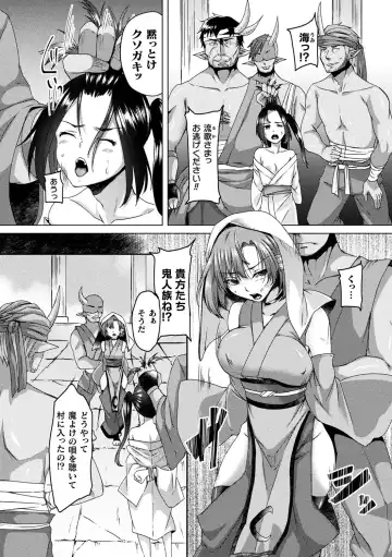 [Shiramizu Mizuchi] Youhime Kankan Fhentai - Page 6