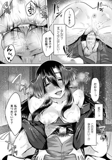 [Shiramizu Mizuchi] Youhime Kankan Fhentai - Page 61