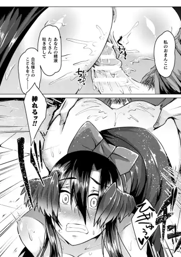 [Shiramizu Mizuchi] Youhime Kankan Fhentai - Page 66