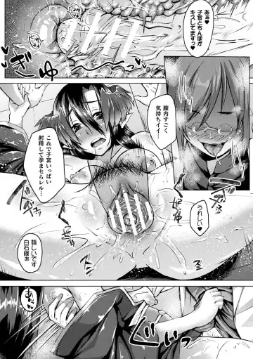 [Shiramizu Mizuchi] Youhime Kankan Fhentai - Page 69