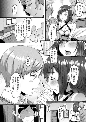 [Shiramizu Mizuchi] Youhime Kankan Fhentai - Page 90