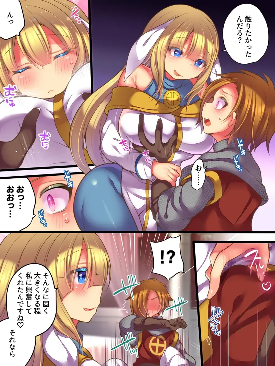 [Reitou Mikan] Soshite Yuusha wa Inma ni Natte Sei o Musaboru Fhentai - Page 31