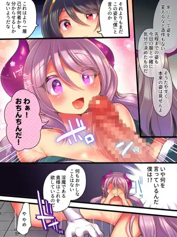 [Reitou Mikan] Soshite Yuusha wa Inma ni Natte Sei o Musaboru Fhentai - Page 17