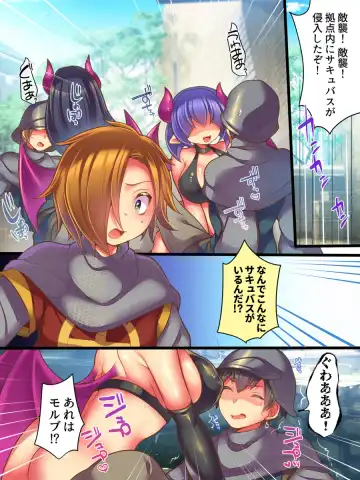 [Reitou Mikan] Soshite Yuusha wa Inma ni Natte Sei o Musaboru Fhentai - Page 26