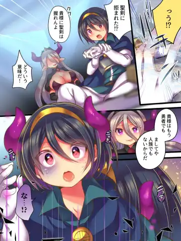 [Reitou Mikan] Soshite Yuusha wa Inma ni Natte Sei o Musaboru Fhentai - Page 7