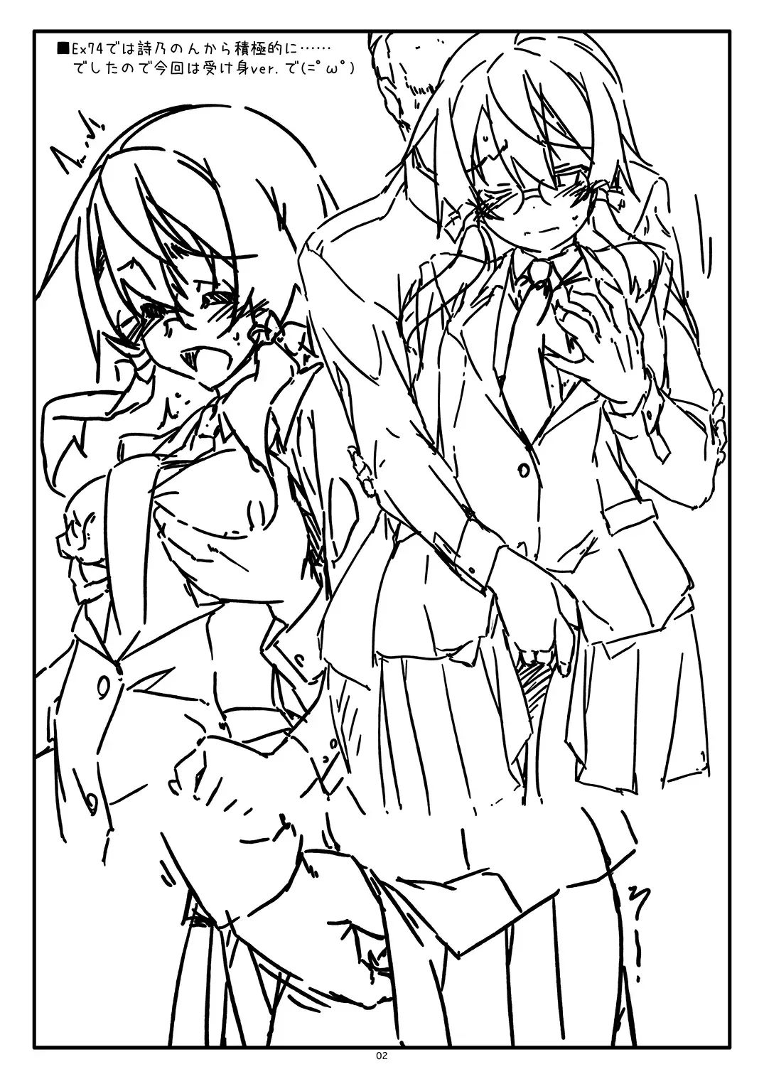 [Shikei] Extra 77 Fhentai - Page 2