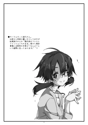 [Shikei] Extra 77 Fhentai - Page 11