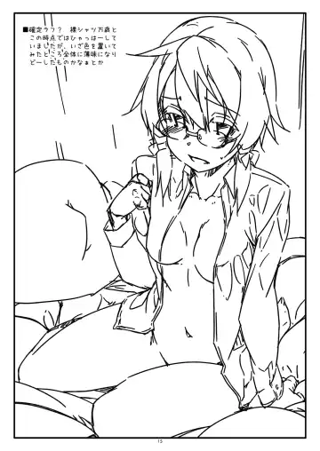 [Shikei] Extra 77 Fhentai - Page 15