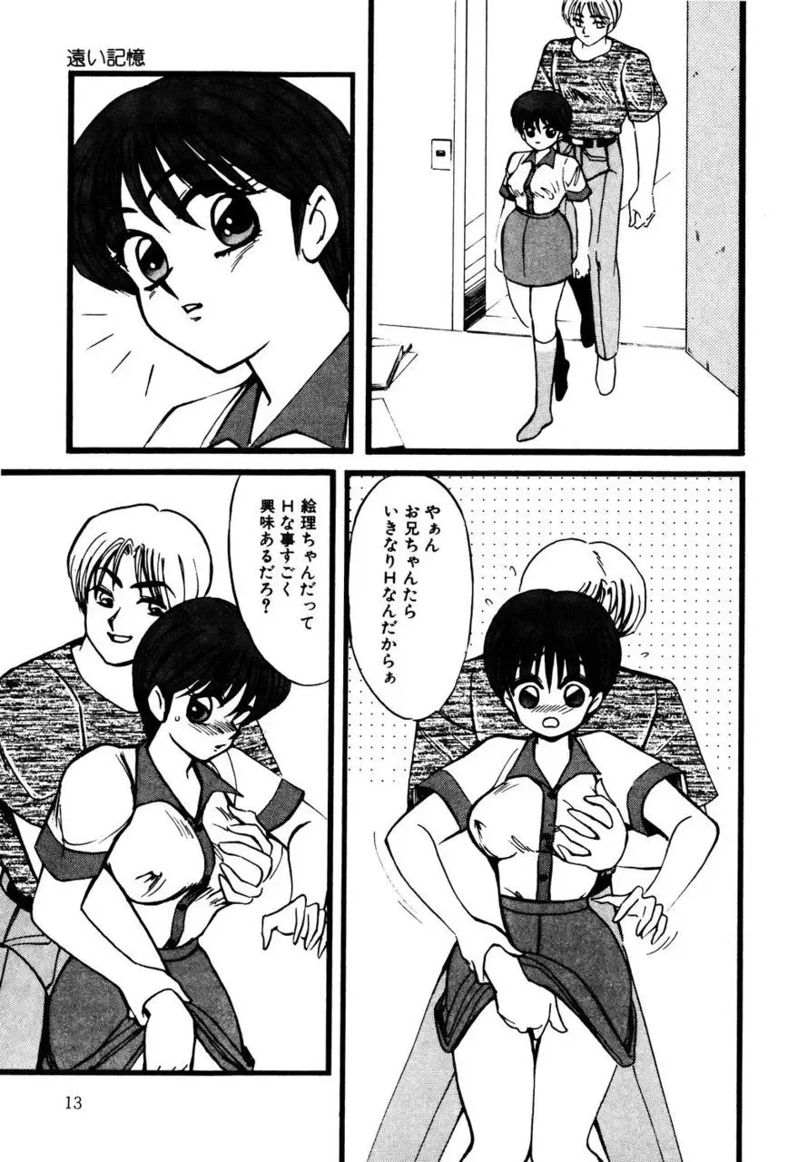 [Miwa Uzuki] M no Mokuin Fhentai - Page 12