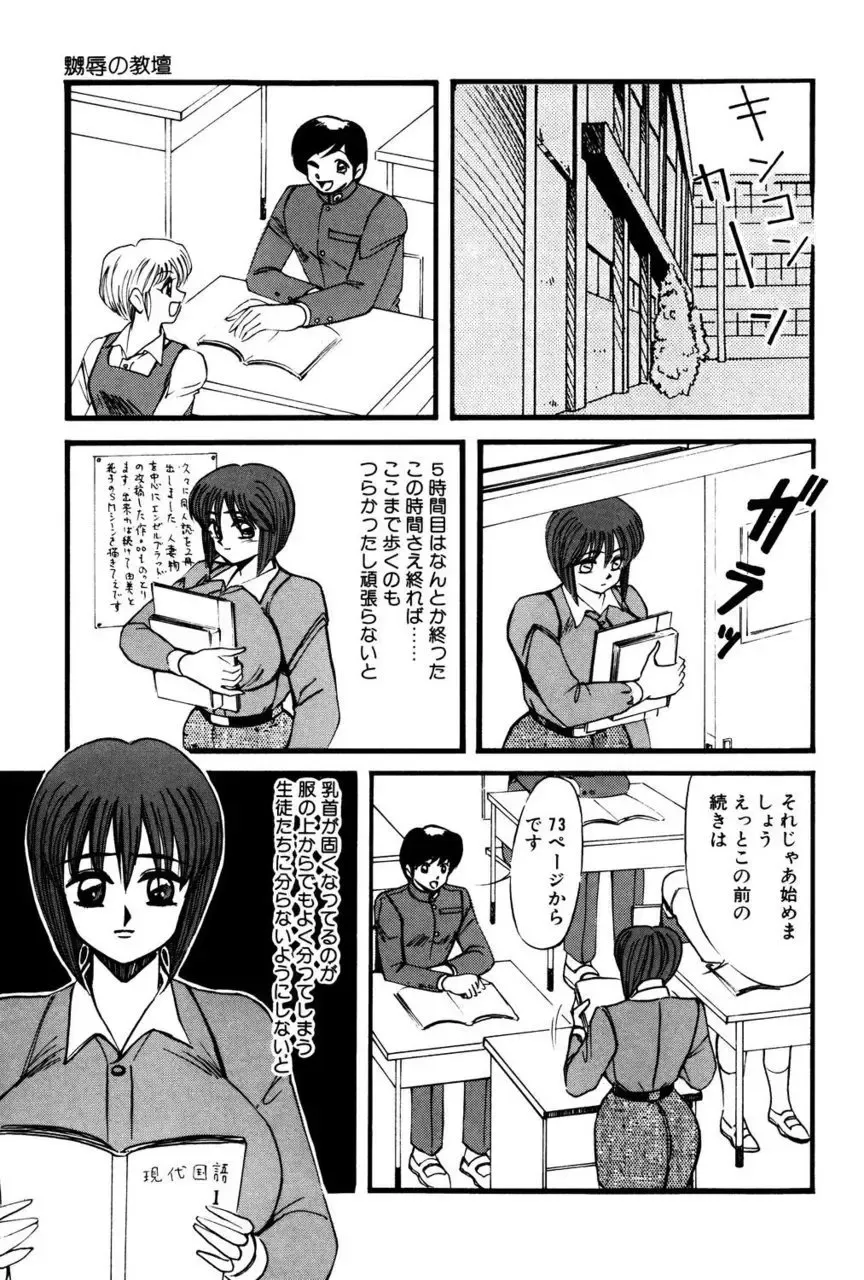 [Miwa Uzuki] M no Mokuin Fhentai - Page 140