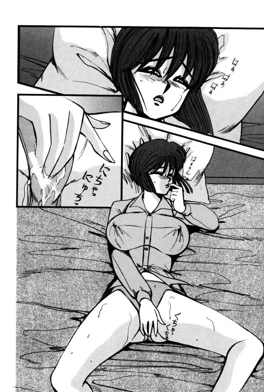 [Miwa Uzuki] M no Mokuin Fhentai - Page 31