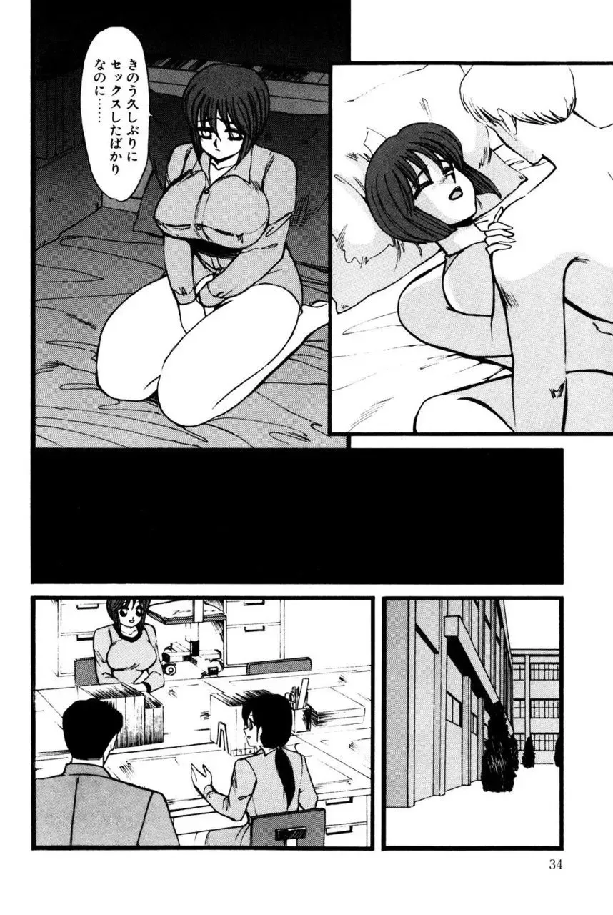 [Miwa Uzuki] M no Mokuin Fhentai - Page 33