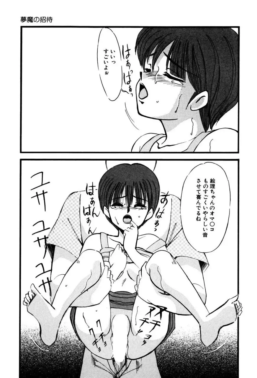 [Miwa Uzuki] M no Mokuin Fhentai - Page 52