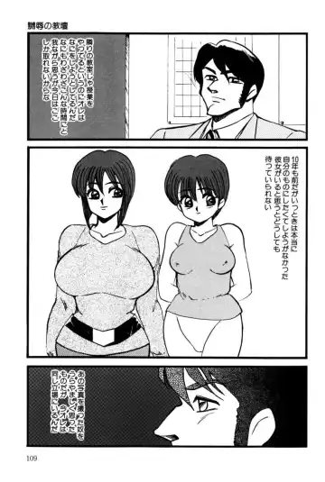 [Miwa Uzuki] M no Mokuin Fhentai - Page 108