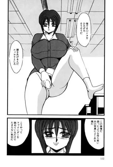 [Miwa Uzuki] M no Mokuin Fhentai - Page 111