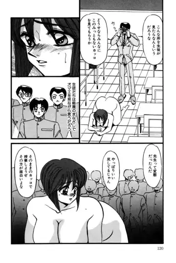 [Miwa Uzuki] M no Mokuin Fhentai - Page 119