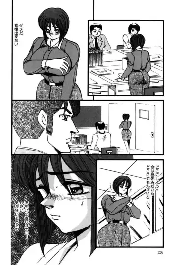 [Miwa Uzuki] M no Mokuin Fhentai - Page 125