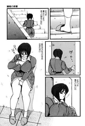 [Miwa Uzuki] M no Mokuin Fhentai - Page 126