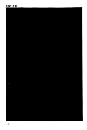 [Miwa Uzuki] M no Mokuin Fhentai - Page 148