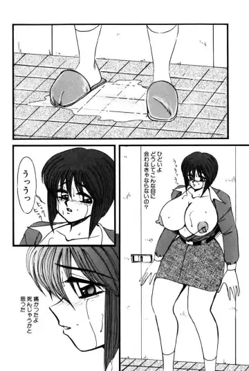 [Miwa Uzuki] M no Mokuin Fhentai - Page 149