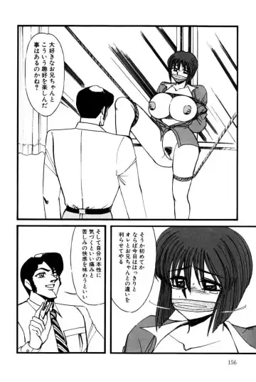 [Miwa Uzuki] M no Mokuin Fhentai - Page 155