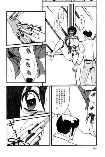 [Miwa Uzuki] M no Mokuin Fhentai - Page 157