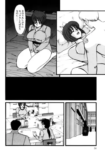 [Miwa Uzuki] M no Mokuin Fhentai - Page 33
