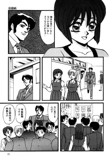 [Miwa Uzuki] M no Mokuin Fhentai - Page 34