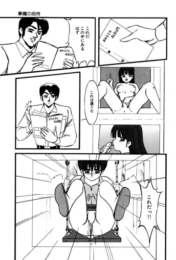 [Miwa Uzuki] M no Mokuin Fhentai - Page 38