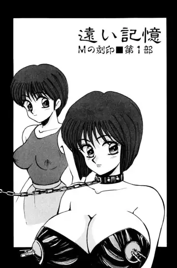 [Miwa Uzuki] M no Mokuin Fhentai - Page 4