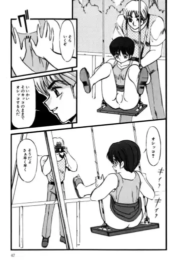 [Miwa Uzuki] M no Mokuin Fhentai - Page 46