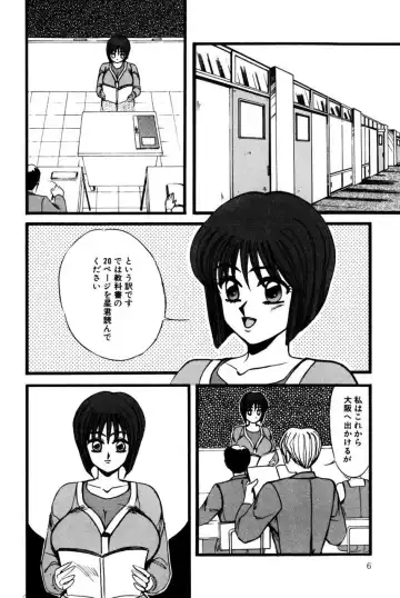 [Miwa Uzuki] M no Mokuin Fhentai - Page 5