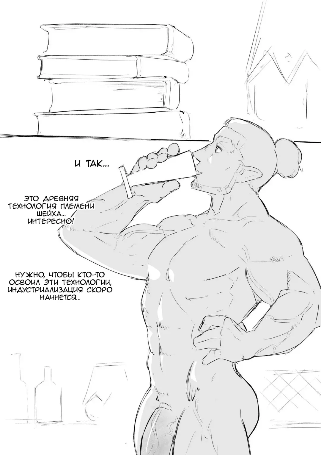 [Kirsi] Sperm Of The Gerudo Fhentai - Page 17