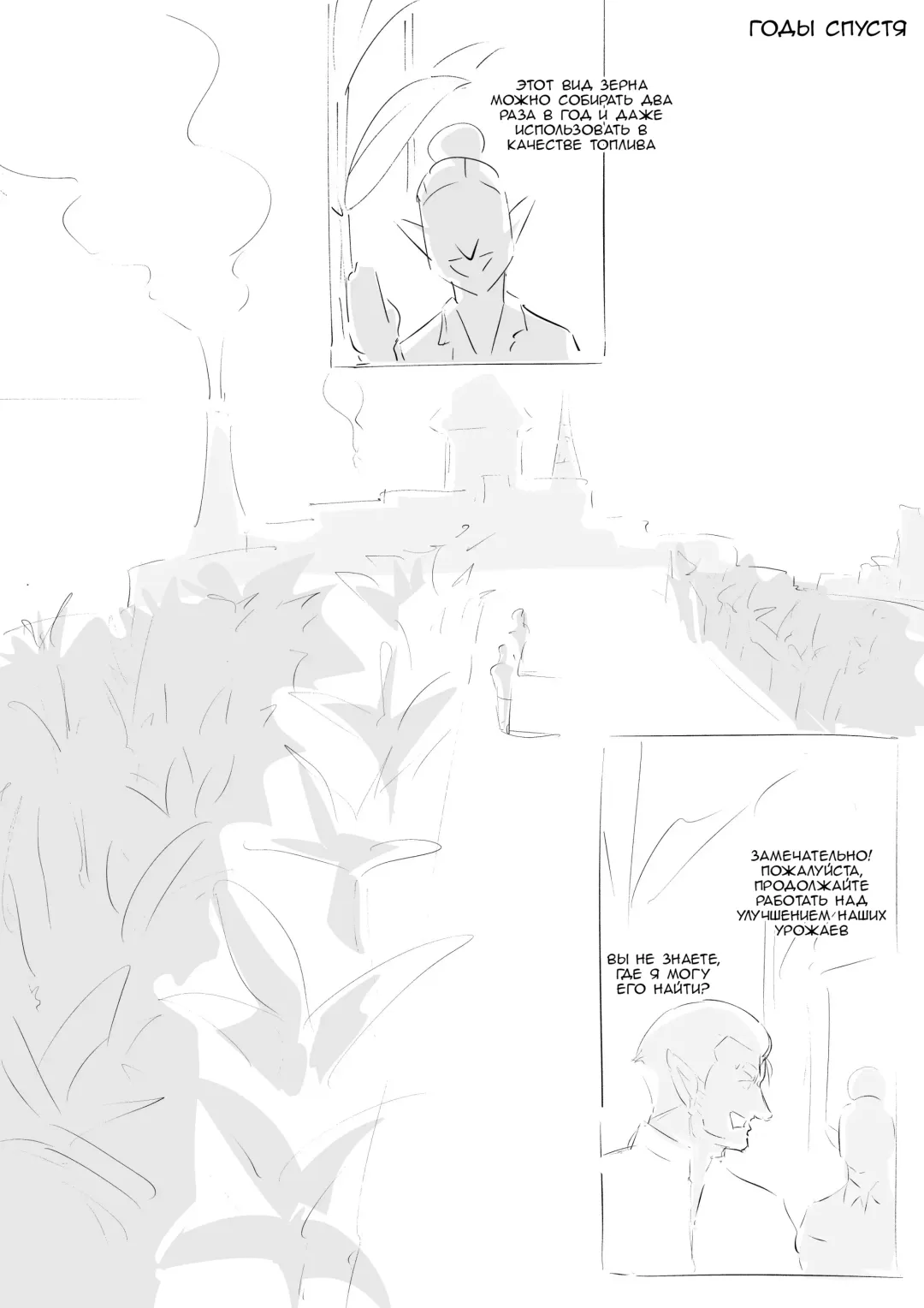 [Kirsi] Sperm Of The Gerudo Fhentai - Page 40