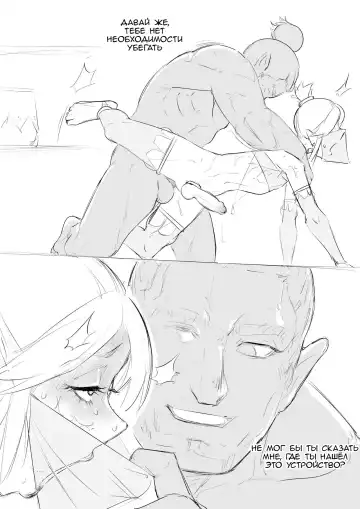 [Kirsi] Sperm Of The Gerudo Fhentai - Page 16