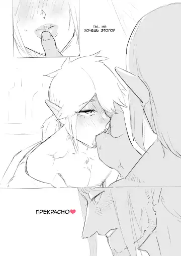 [Kirsi] Sperm Of The Gerudo Fhentai - Page 32