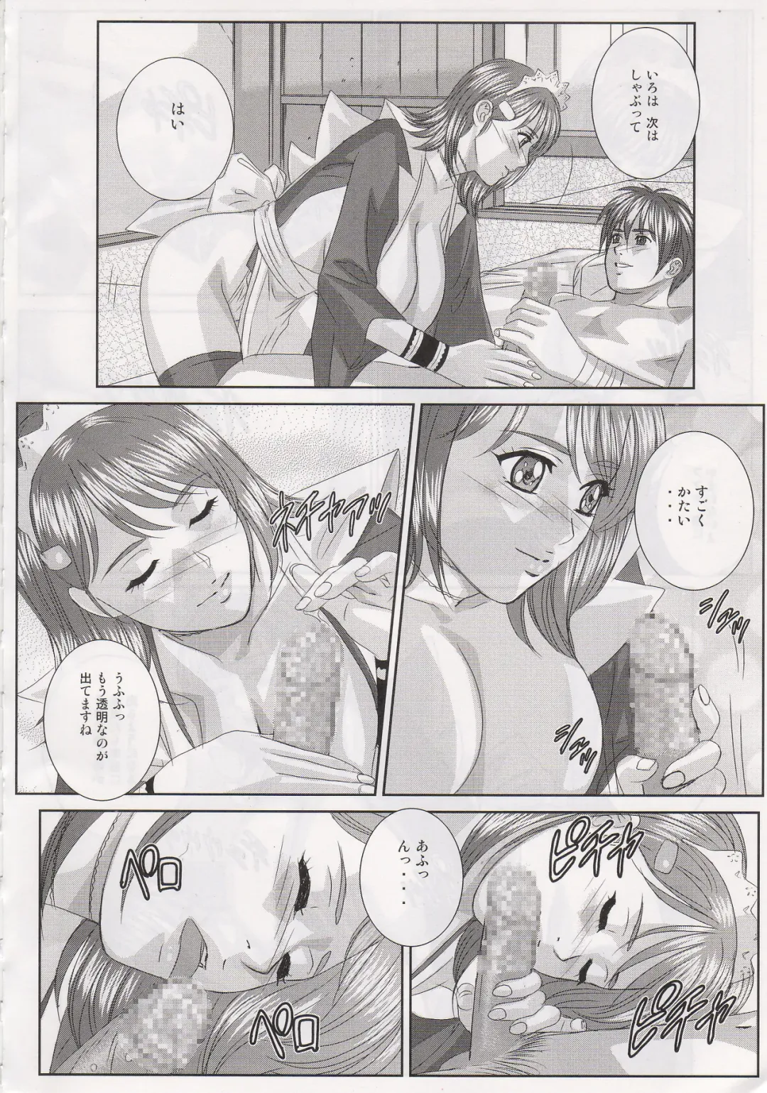 [Nishimaki Tohru] Xtreme Iroha Fhentai - Page 14