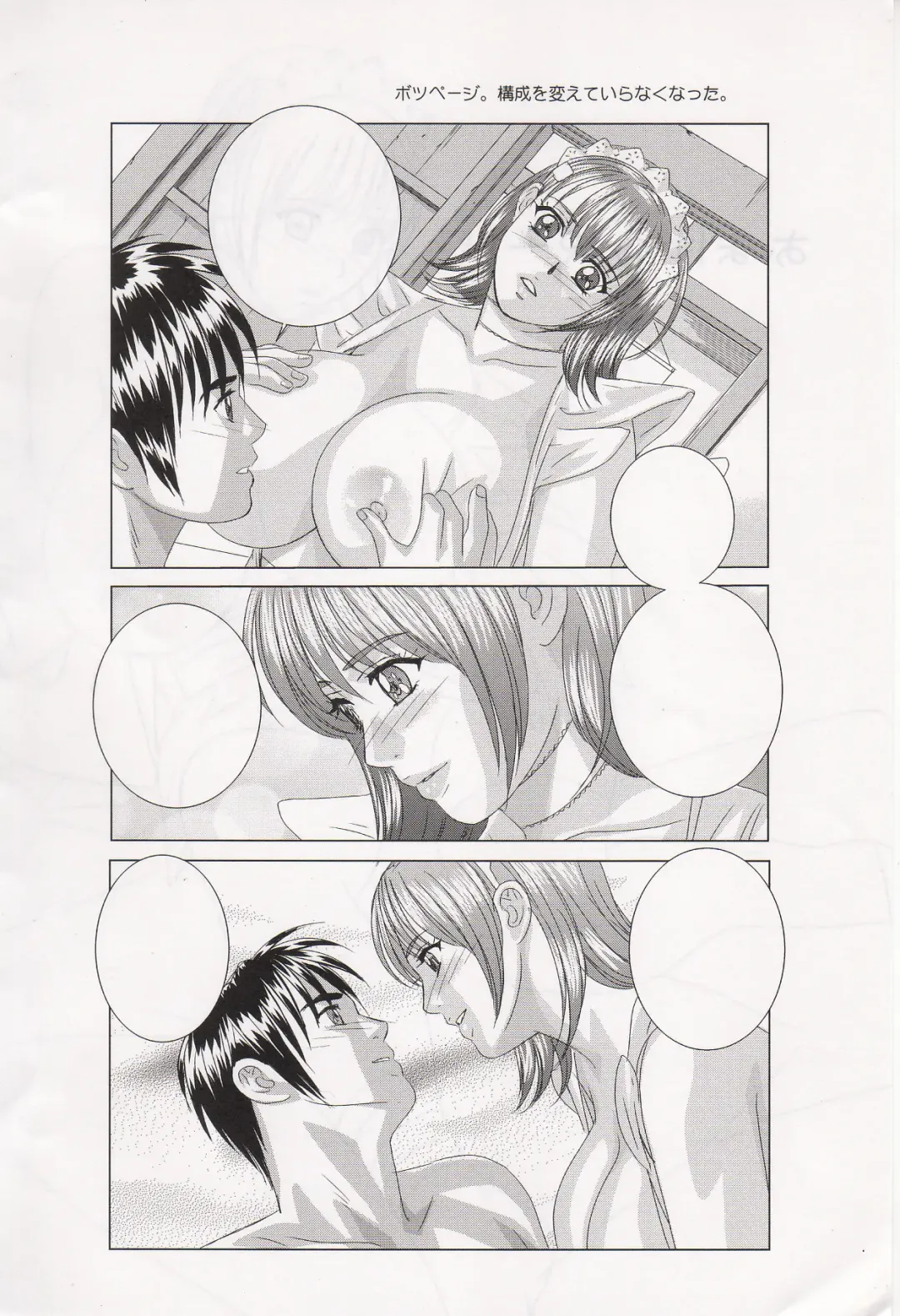 [Nishimaki Tohru] Xtreme Iroha Fhentai - Page 40