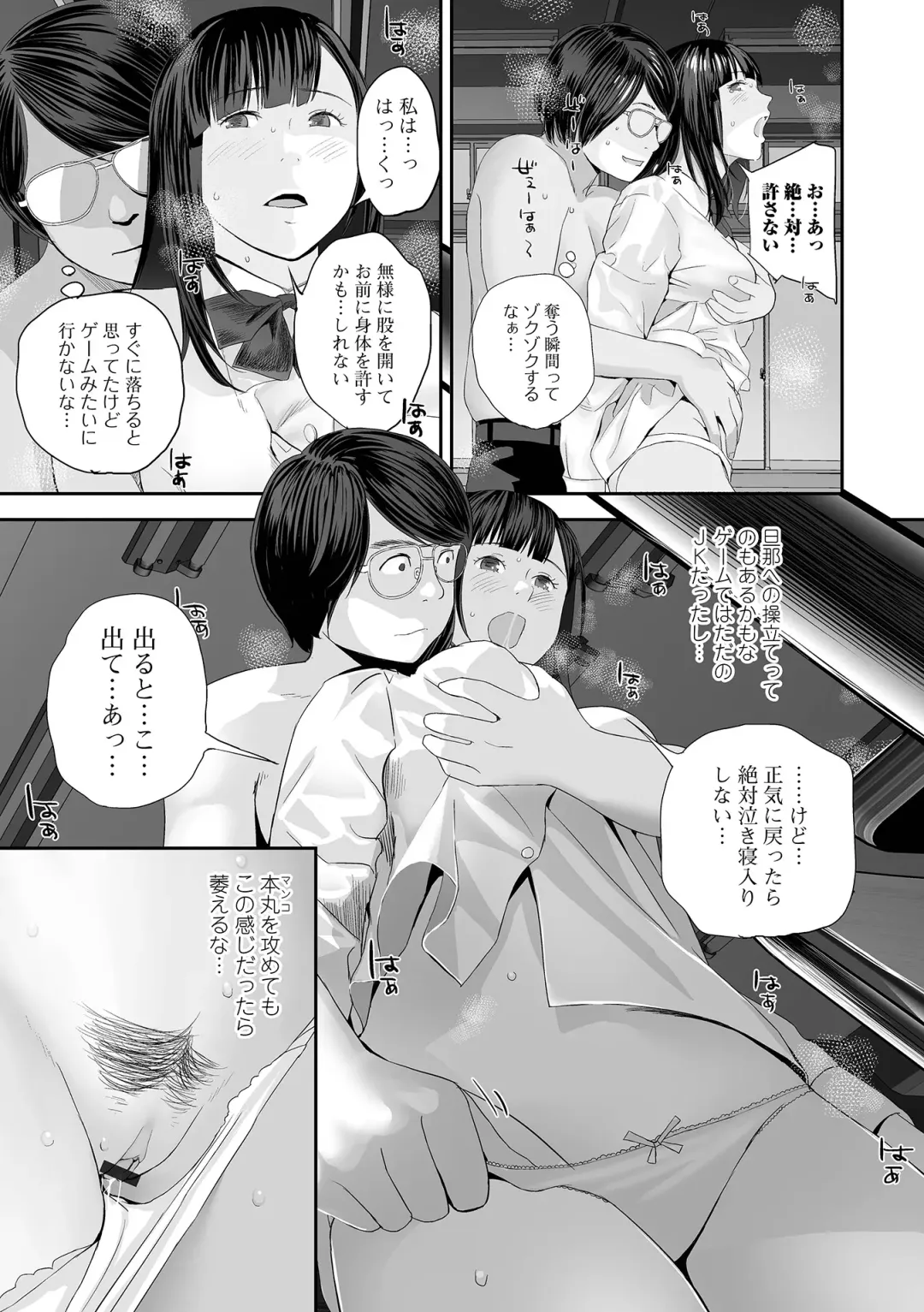 COMIC Shigekiteki SQUIRT!! Vol. 32 Fhentai - Page 17